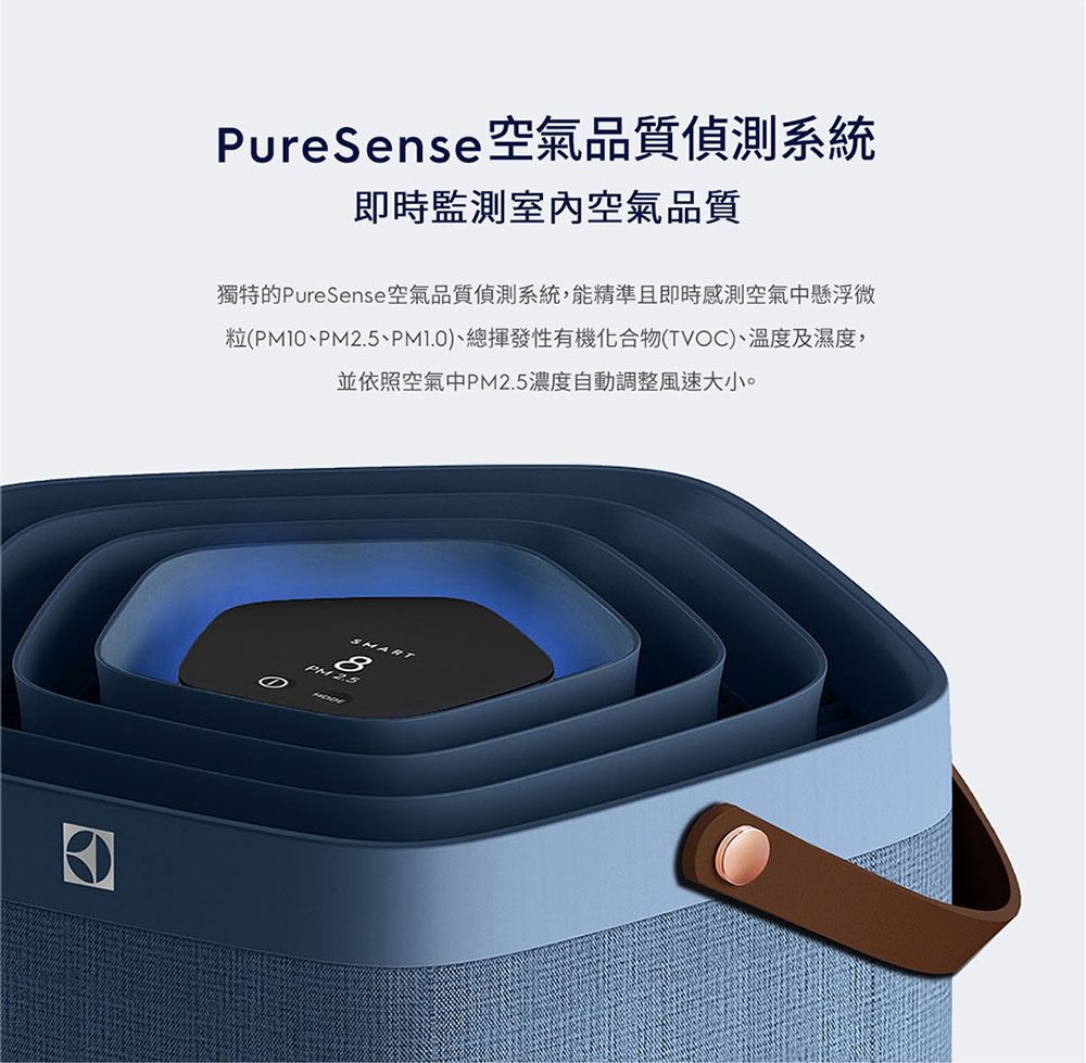 Electrolux 伊萊克斯 - 高效能抗菌空氣清淨機Pure A9.2(22坪內適用)-贈活性碳淨味抗菌濾網(EFDFRH4)-EP71-56WBA-奶茶棕