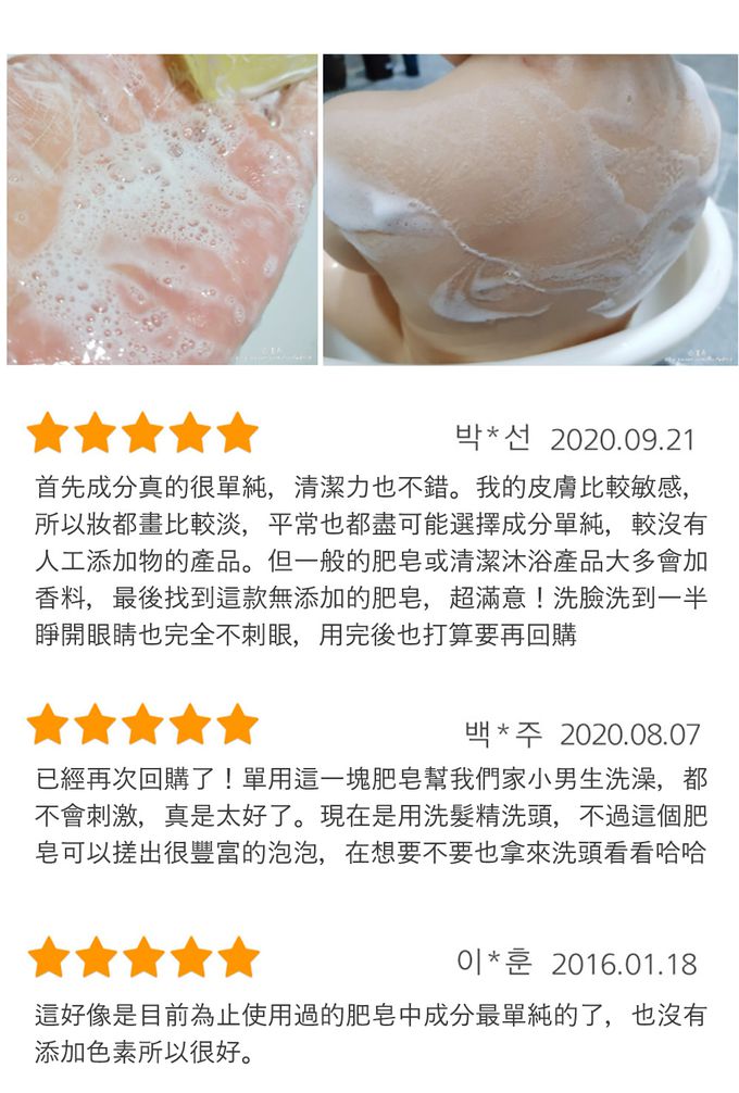 韓國CUBE - 無淚清潔寶寶沐浴皂100g (附皂盒)