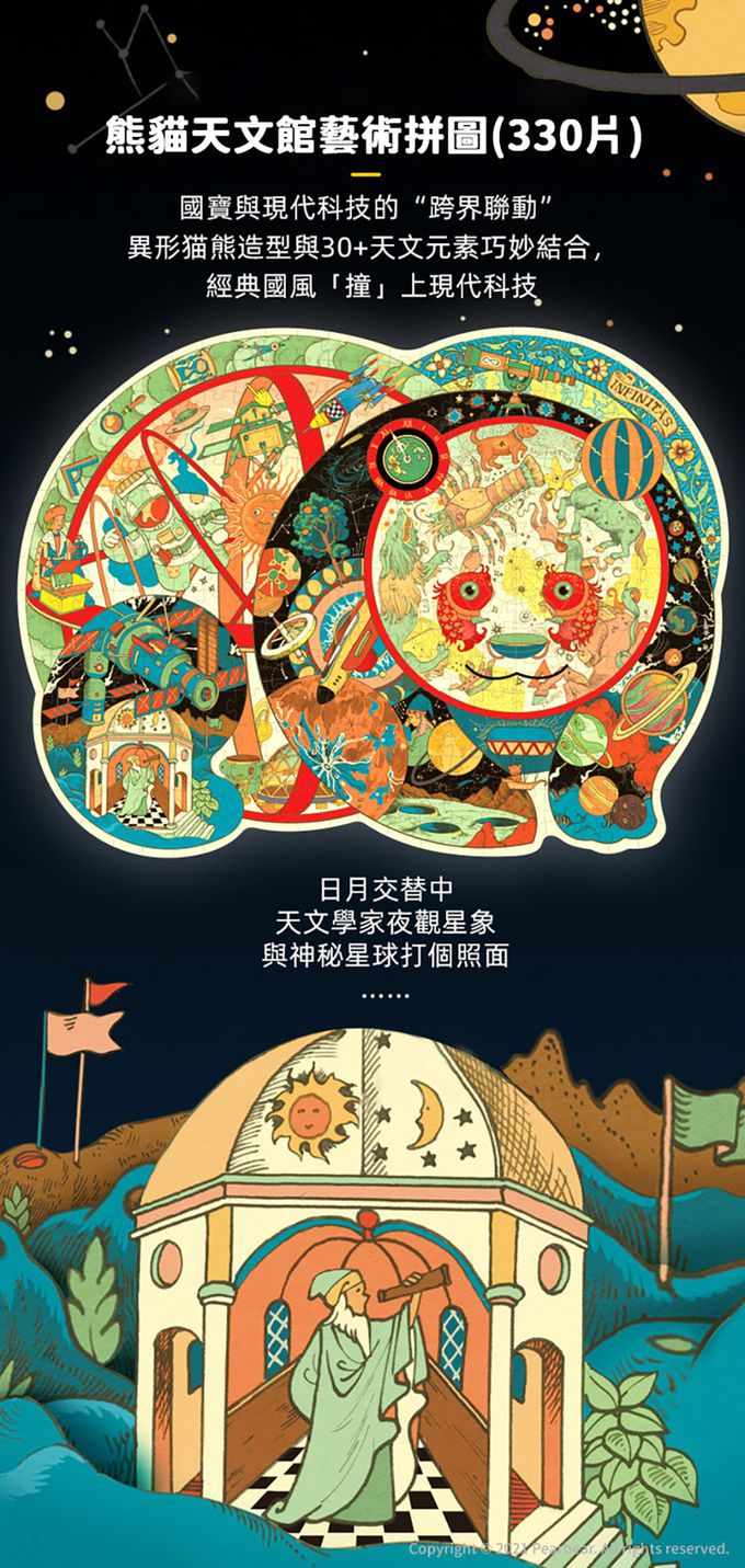 MiDeer - 愛麗絲茶會藝術拼圖(200片)