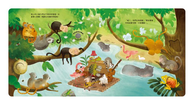 森林裡的音樂大師－午後時光演奏會