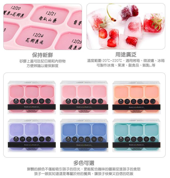 MARCUS＆MARCUS - 矽膠分裝保存盒3入組(黃長頸鹿＋紅獅子＋紫鯨魚)