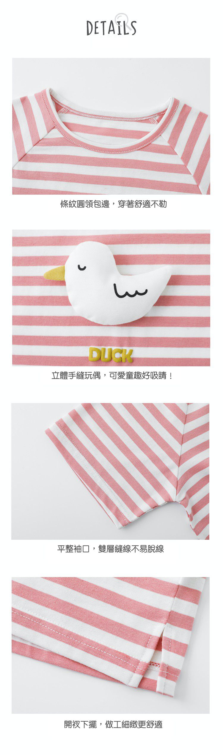 立體條紋休閒短袖上衣-小鴨-粉色