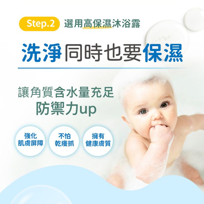 丹麥德瑪Derma - 寶寶有機水嫩洗髮沐浴露-150ml