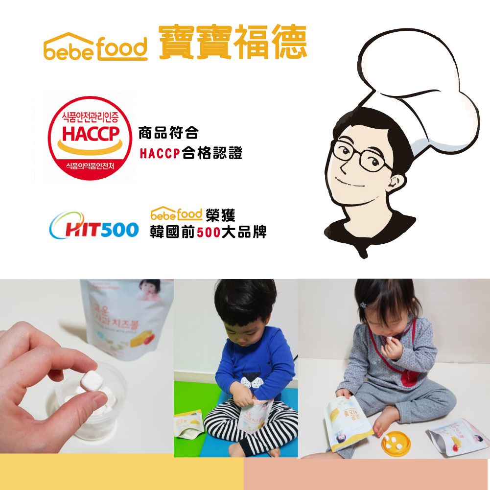 韓國bebefood寶寶福德 - 起司優格豆豆2入組-(原味*1+蘋果*1)
