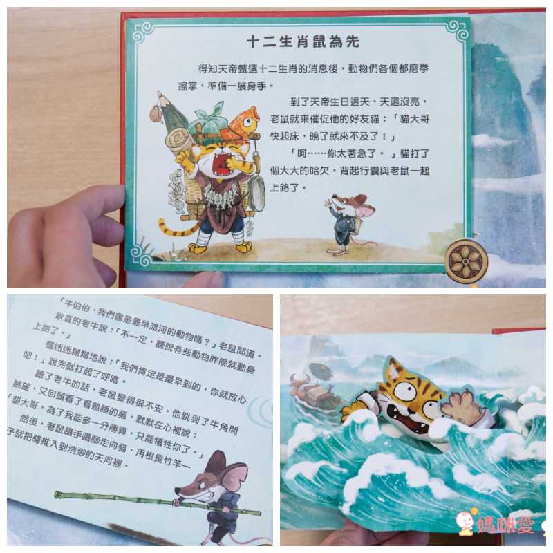 震撼登場！《三國演義立體書》走進熱血沸騰的三國時代