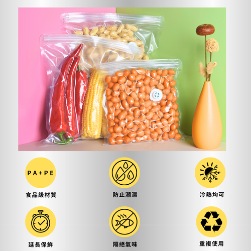 山笠屋 可重複使用 真空密封食品壓縮袋(#食品壓縮袋#真空保鮮#重複使用)