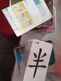 趣味語言桌遊：認字高手