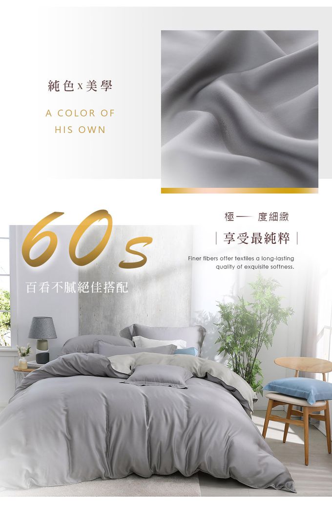 鴻宇 HongYew - 雙人兩用被套/ 天絲300織 / 素色 天絲 萊賽爾-馬歇爾