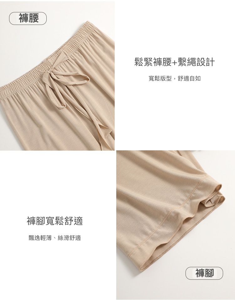 莫代爾寬鬆休閒睡衣套裝-杏色