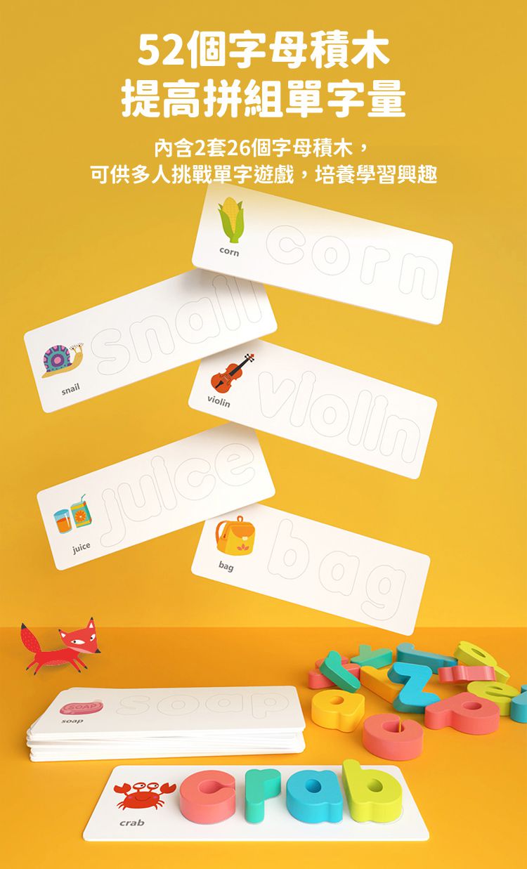 MiDeer - 木質英文早教拼字遊戲組