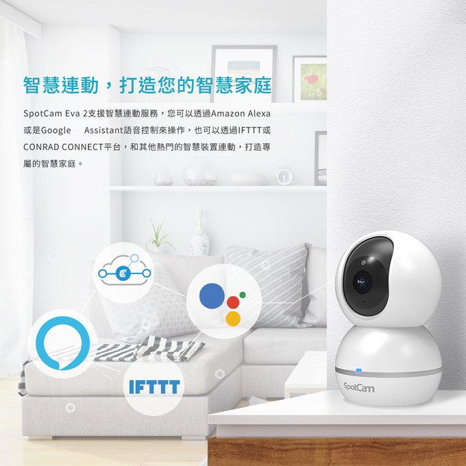 SpotCam - Eva 2 可擺頭無線雲端網路監控攝影機