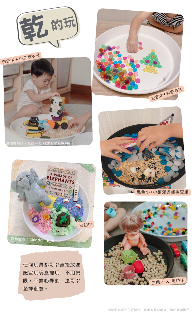 玩玩 Play - 感統必備感官玩玩盆(無盒)-黑 (小)-外徑30內徑26高4.1cm