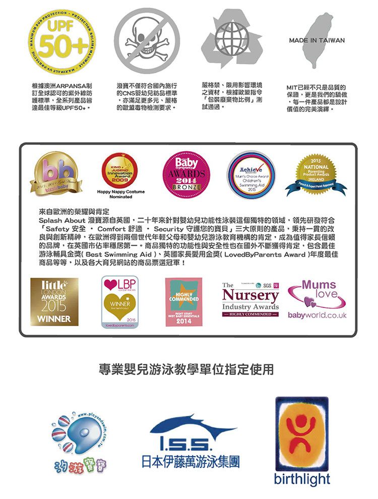 Splash About 潑寶 - 包裹式保暖泳衣-陽光櫻花