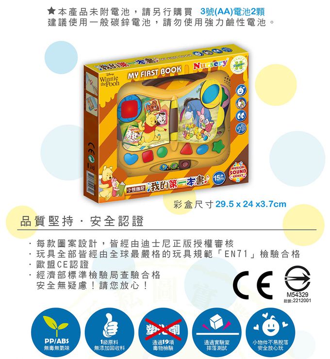 HUNDRED PICTURES 百耘圖 - Winnie The Pooh【小熊維尼】我的第一本書