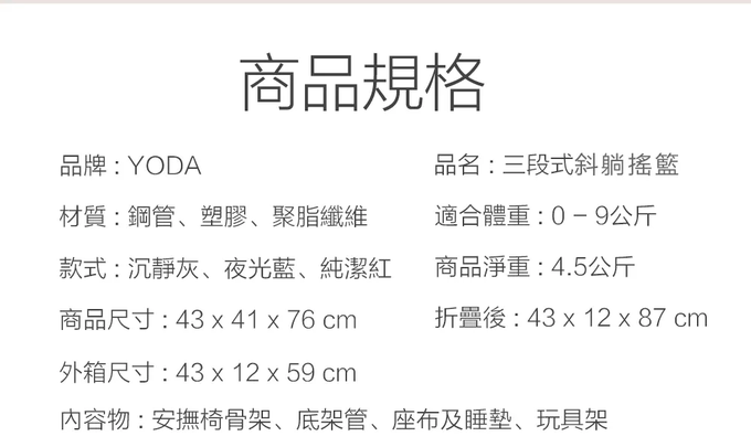 YODA - 三段式安撫椅-純潔紅