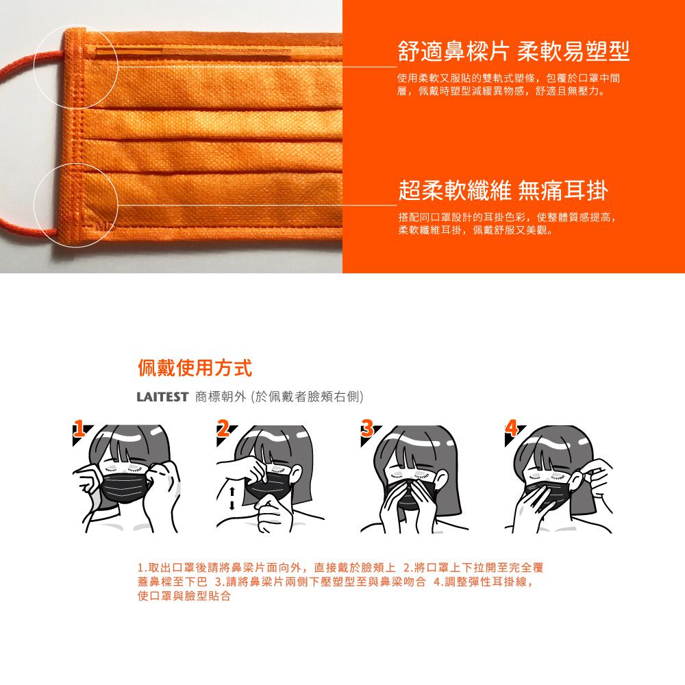 醫療防護口罩/成人 淡澄橘 50入盒裝(炫彩系列)