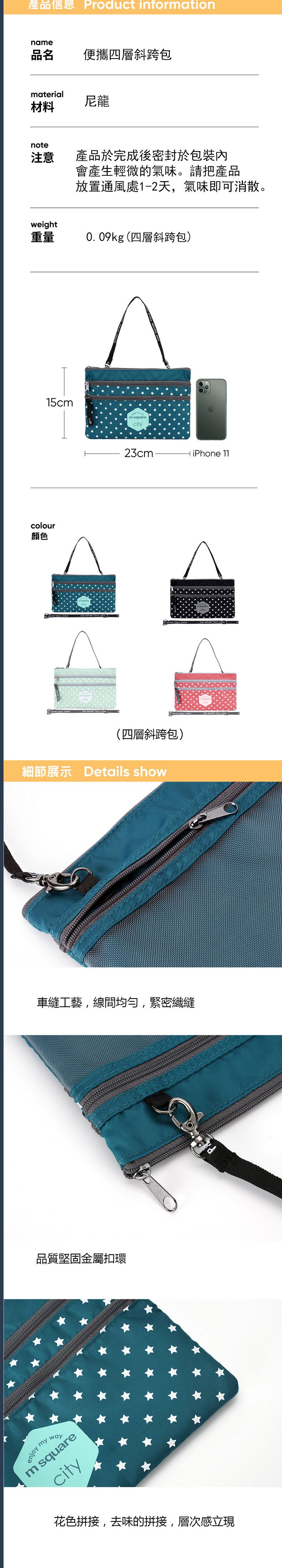 m square - 便攜四層斜跨包-點點粉 (15*23*1cm)