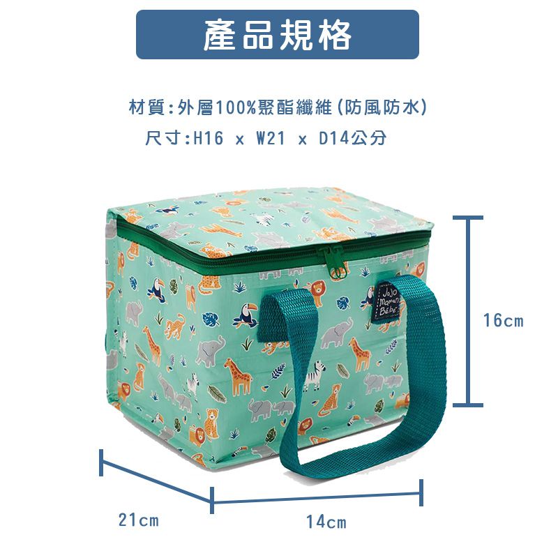 英國 JoJo Maman BeBe - 防水多功能便當袋/食物袋/用品袋/萬用袋-動物世界 (H16 x W21 x D14cm)