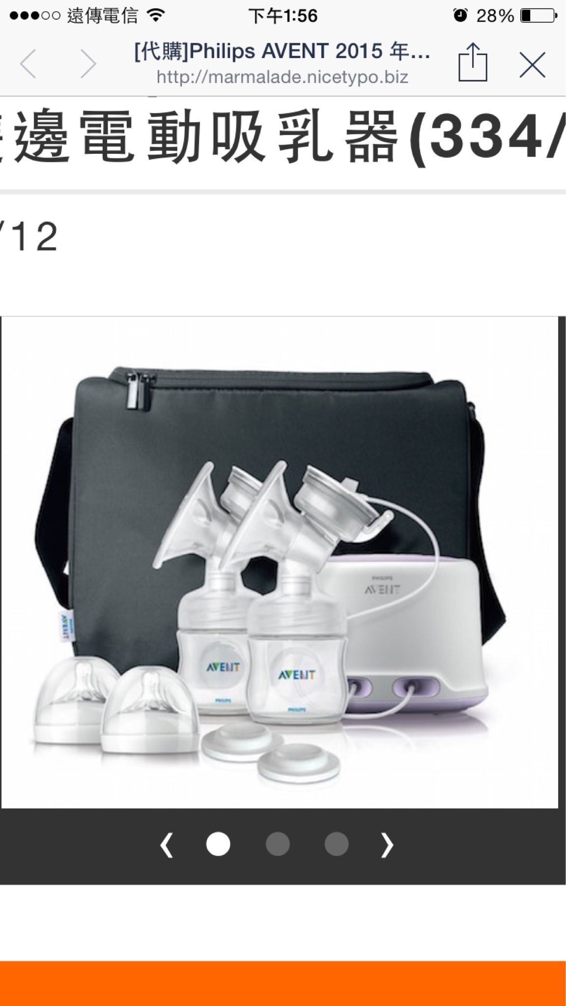 有沒有媽咪想買2015 年 Philips AVENT 雙邊電動吸乳器