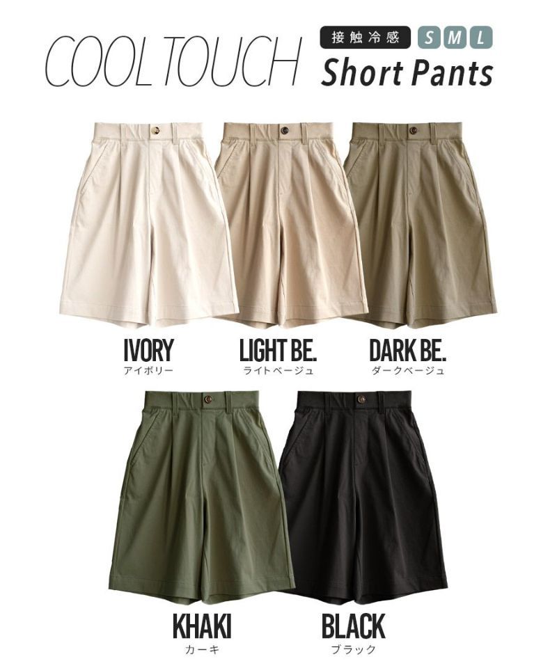 日本 zootie - COOLTOUCH 修身定番五分褲-深卡其