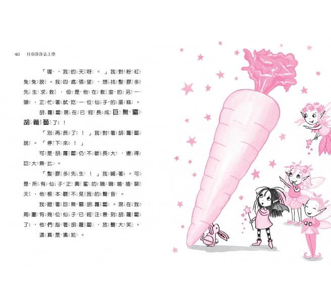 月亮莎莎超萌橋樑書套組 (共四冊限量贈閃亮亮「仙女棒便條紙」)