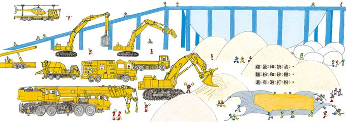 小小人兒來幫忙——團結力量大！