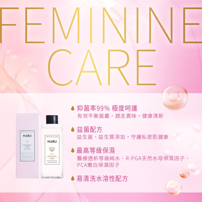 HARU 含春 - FEMININE CARE 女性私密護理潤滑液-155ML