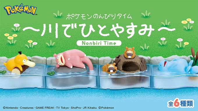 RE-MENT - 寶可夢系列 寶可夢悠閒時刻~在河邊的小歇片刻 整組6種