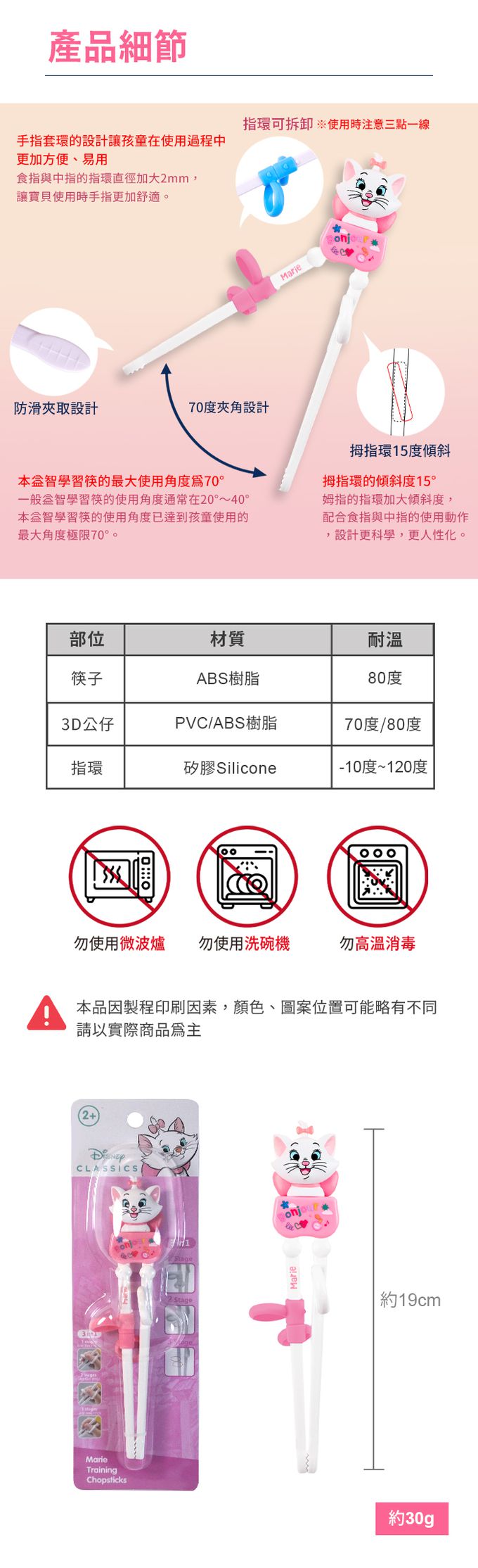 可拆卸進階學筷左右手學習筷