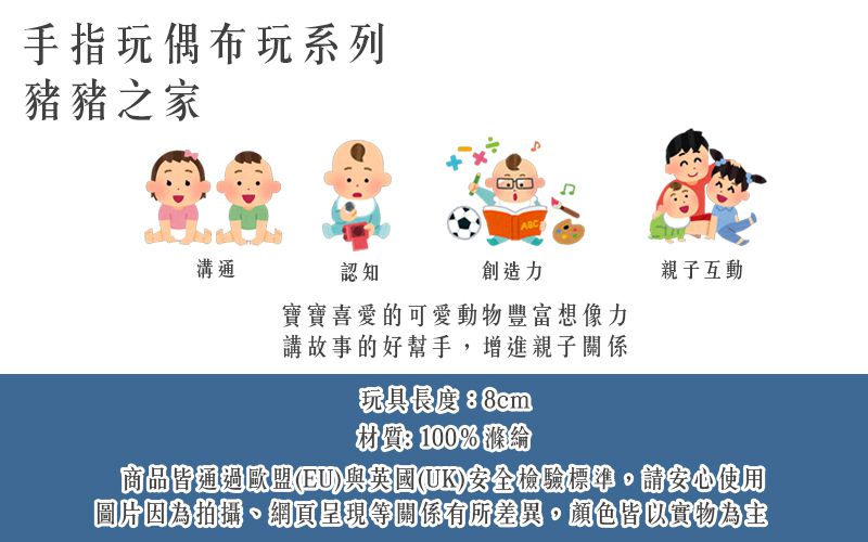 英國 JoJo Maman BeBe - 優質玩具/手指布偶5入_布玩系列-豬豬之家