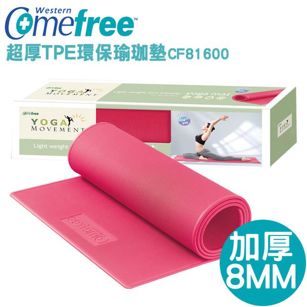 Comefree 康芙麗 - TPE 8MM加厚無毒瑜珈墊-蜜桃粉