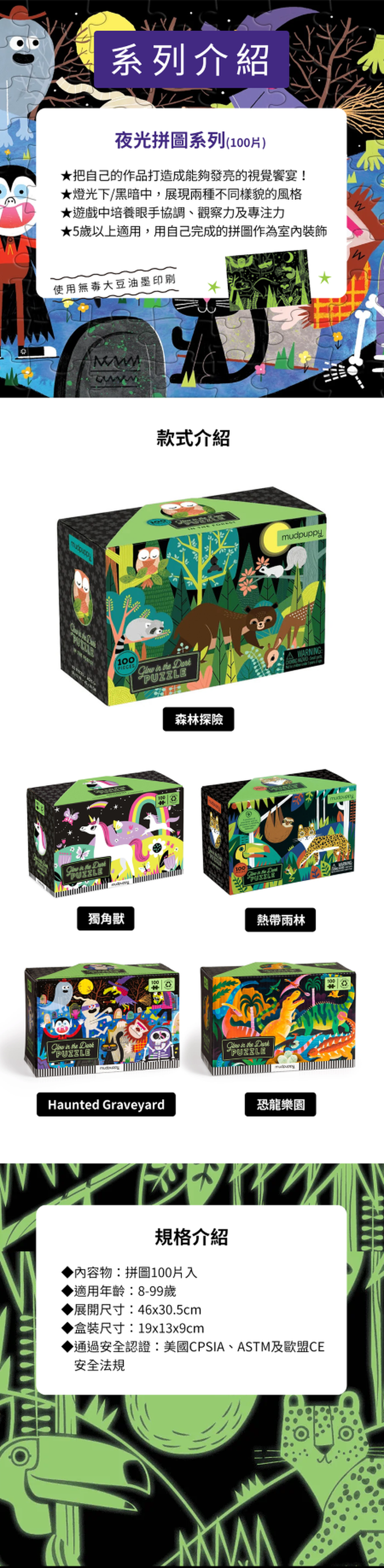 MUDPUPPY,益智拼圖,動物拼圖,美感拼圖