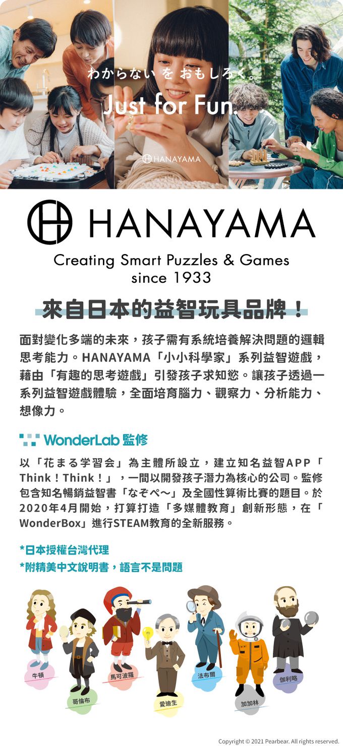 日本 HANAYAMA - 戰略棋盤生存遊戲-6歲以上