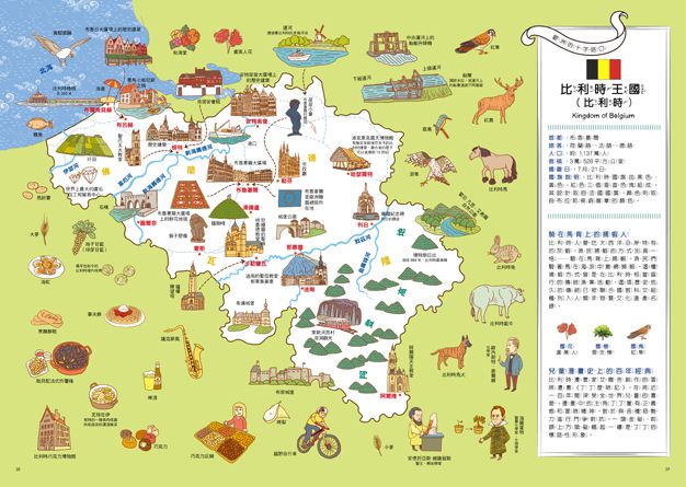 世界這麼大！孩子的第一本世界地圖