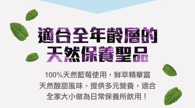愛品鮮 - 【享吃鮮果】加拿大布蘭納藍莓原汁8包(100ml/包)