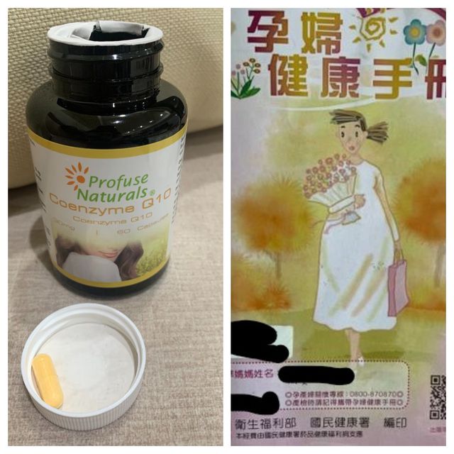 前陣子備孕時，我也是看到Q10對於備孕還蠻有效的
https://www.gkpregnancy.com/2015/06/CoQ10.html
所以我也去買了一罐回來吃
吃了一陣子後，就真的讓我懷上寶寶了