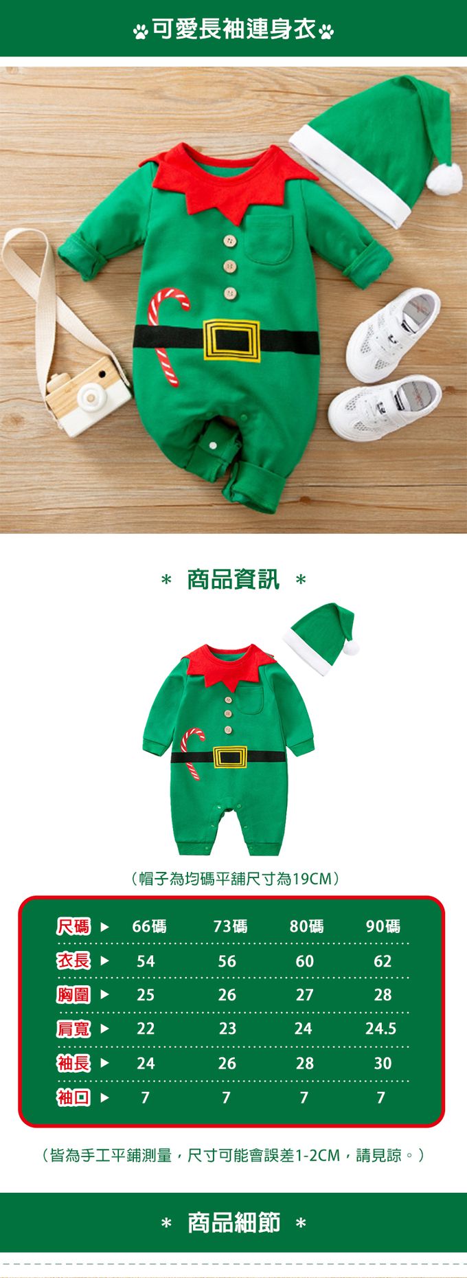 JoyNa - 聖誕節裝扮造型 寶寶連身衣 包屁衣-綠精靈