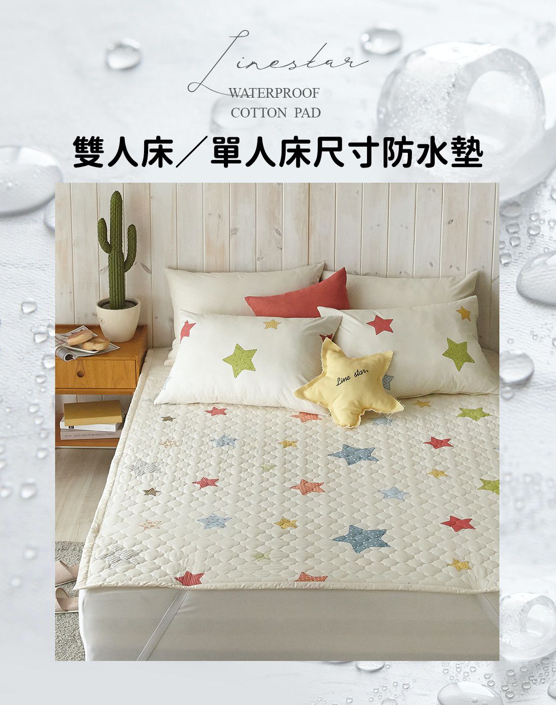 韓國 Prielle - 純棉3層防水墊/保潔墊-寂靜星空-深灰 (Q(150X200cm)-雙人床)