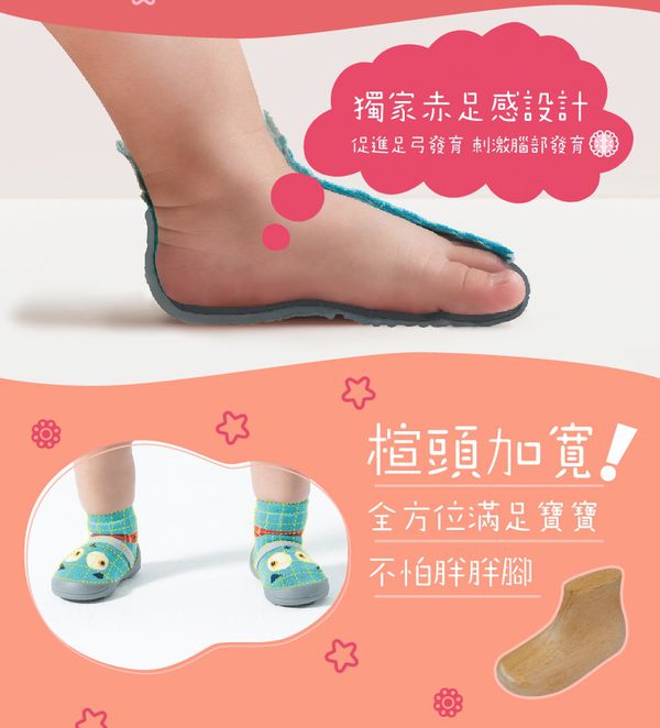 Feebee's 可愛襪鞋 ❤ 專為東方寶寶腳ㄚ打造