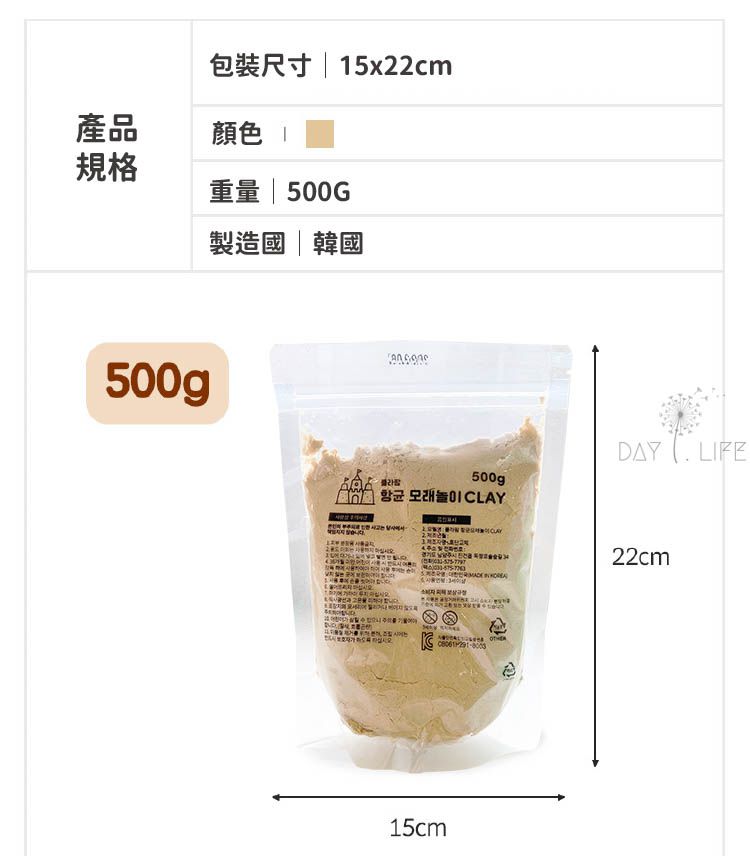 玩玩 Play - Plafarm韓國自然魔法朵朵黏土沙-500g