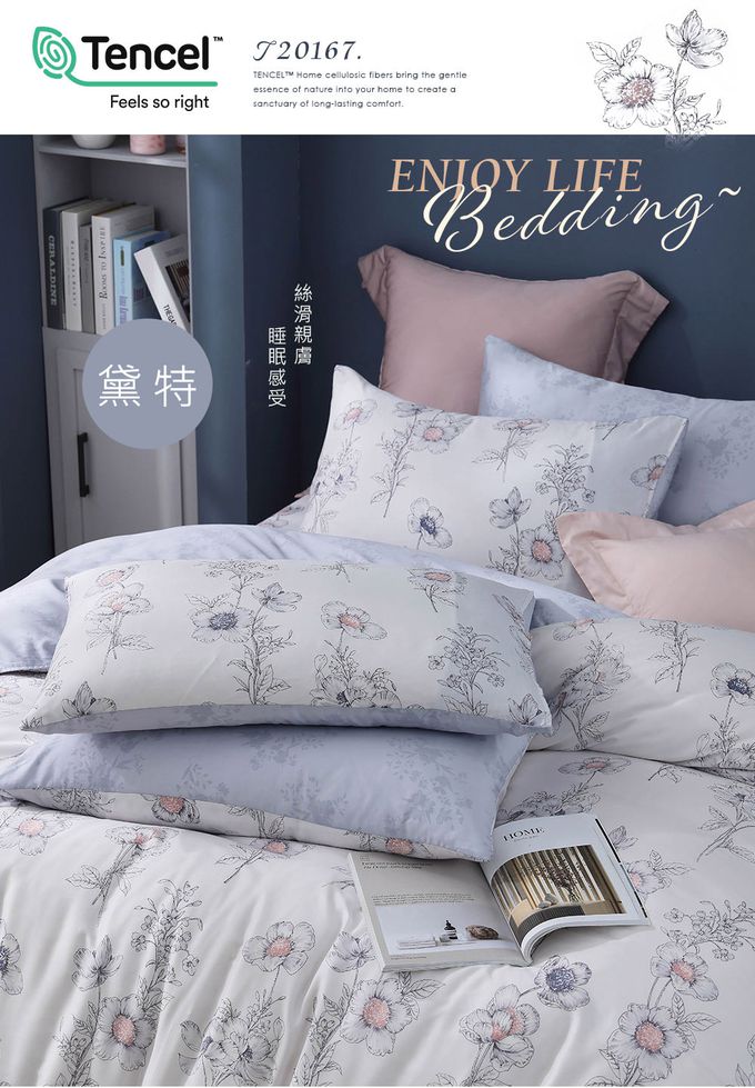 鴻宇 HongYew - 枕套2入 100%天絲萊賽爾-多款任選