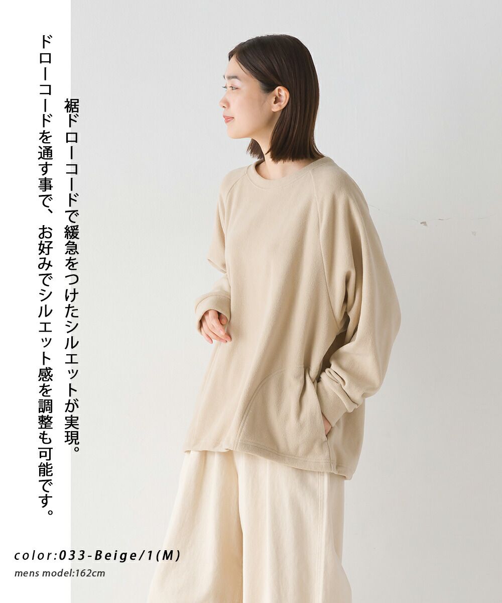 日本 OMNES - 防靜電 下擺抽繩微絨長袖上衣-紫