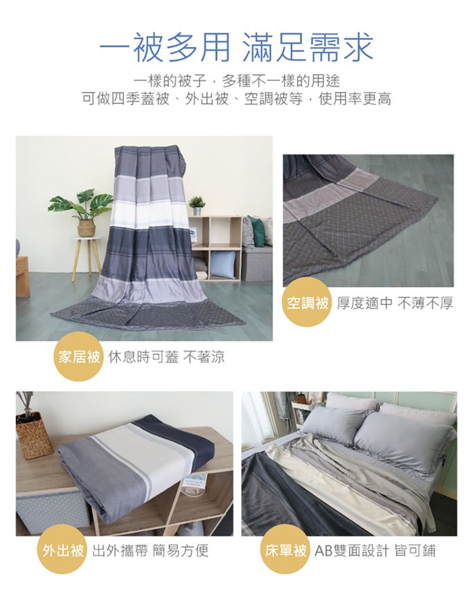 舒福家居 iSuFu - 頂級天絲石墨烯涼被-MIT台灣製造-藍調風150*210CM