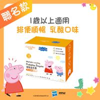 卡蘿琳 - 暢快益生菌 乳酸口味 (20包/盒)｜排便順暢｜佩佩豬款