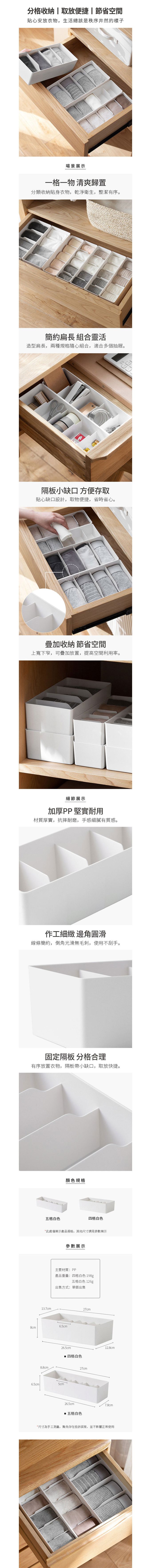 懶角落 - 寬型衣櫃用可層疊衣物收納盒(4格)-3入