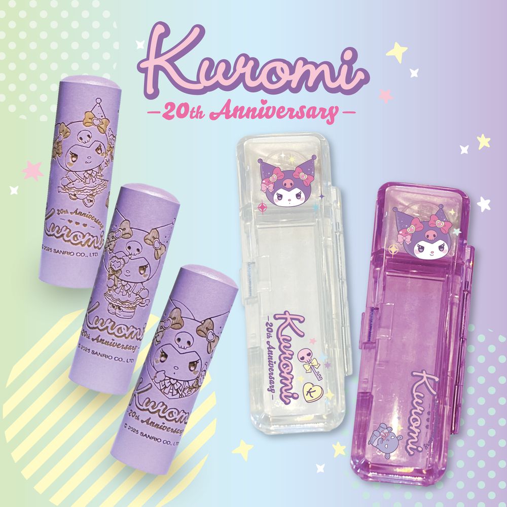 酷洛米-俏皮魔法 珍珠原木6分圓型印章