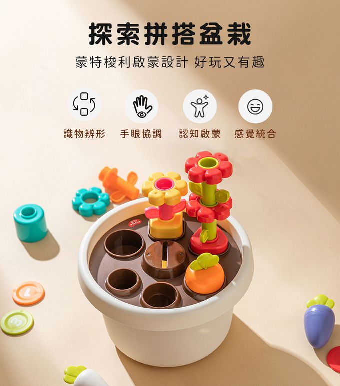 HolaLand匯樂積木盆栽