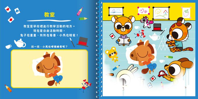 神奇的隱形水畫冊-快樂學校在這裡