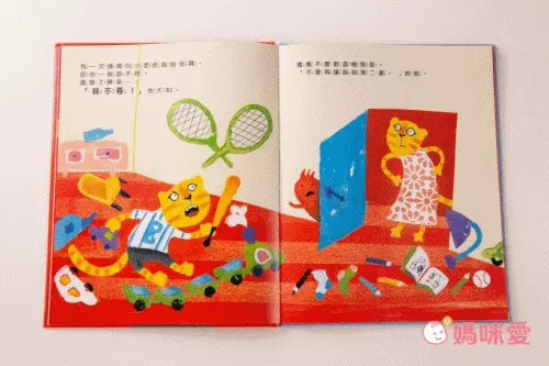 品格教育我最行【把壞脾氣收起來】