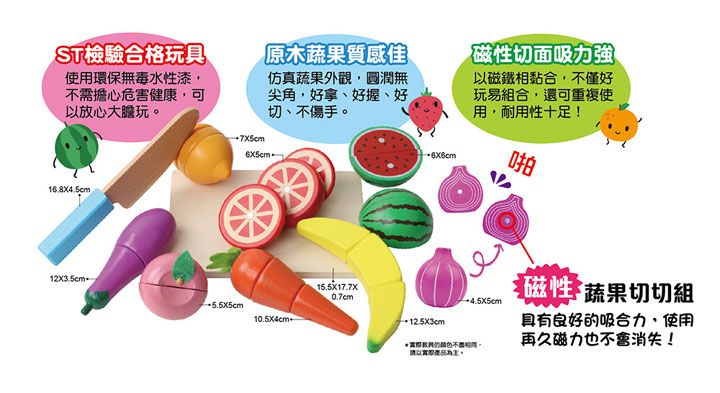 幼福文化 - 忍者兔蔬果派對切切樂